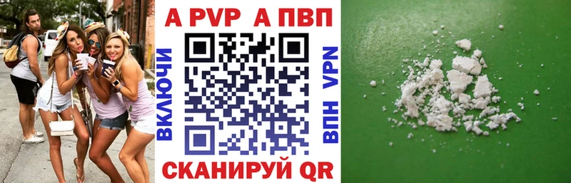 Alfa_PVP кристаллы  Купить  Приморско-Ахтарск 