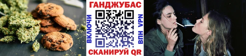 Печенье с ТГК конопля  Купить где  Приморско-Ахтарск 