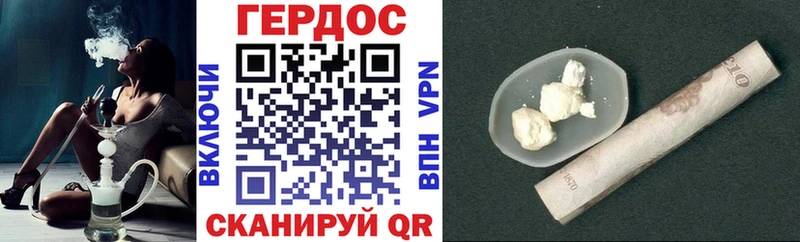ГЕРОИН белый  Купить  Приморско-Ахтарск 