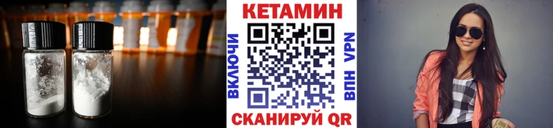 КЕТАМИН VHQ  Купить где  Приморско-Ахтарск 