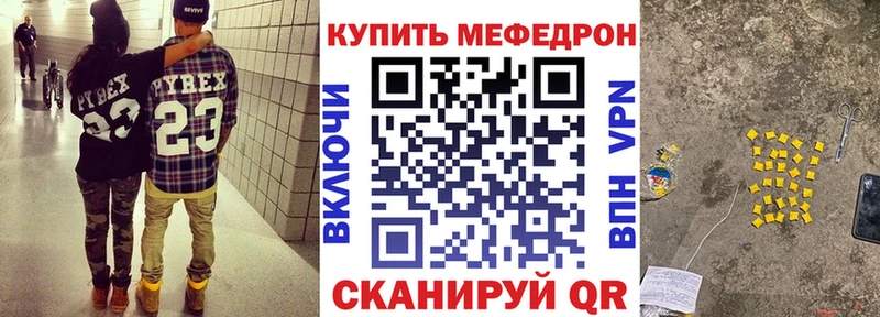 Купить закладки  Приморско-Ахтарск  Мефедрон мука 
