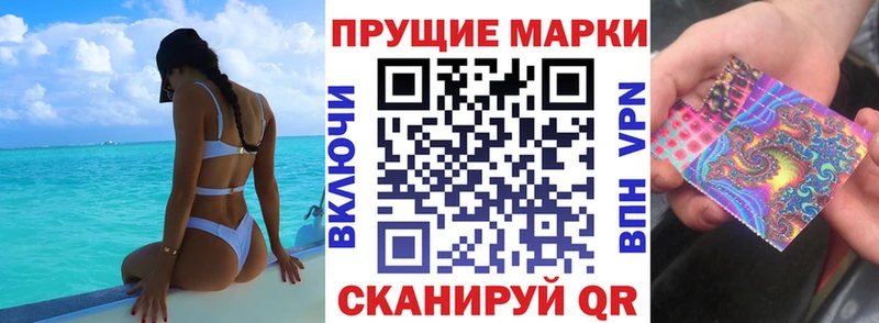 Купить  Приморско-Ахтарск  Наркотические марки 1500мкг 